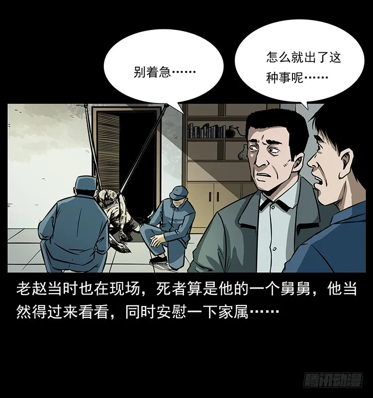 141黑猫杀人事件 第17页