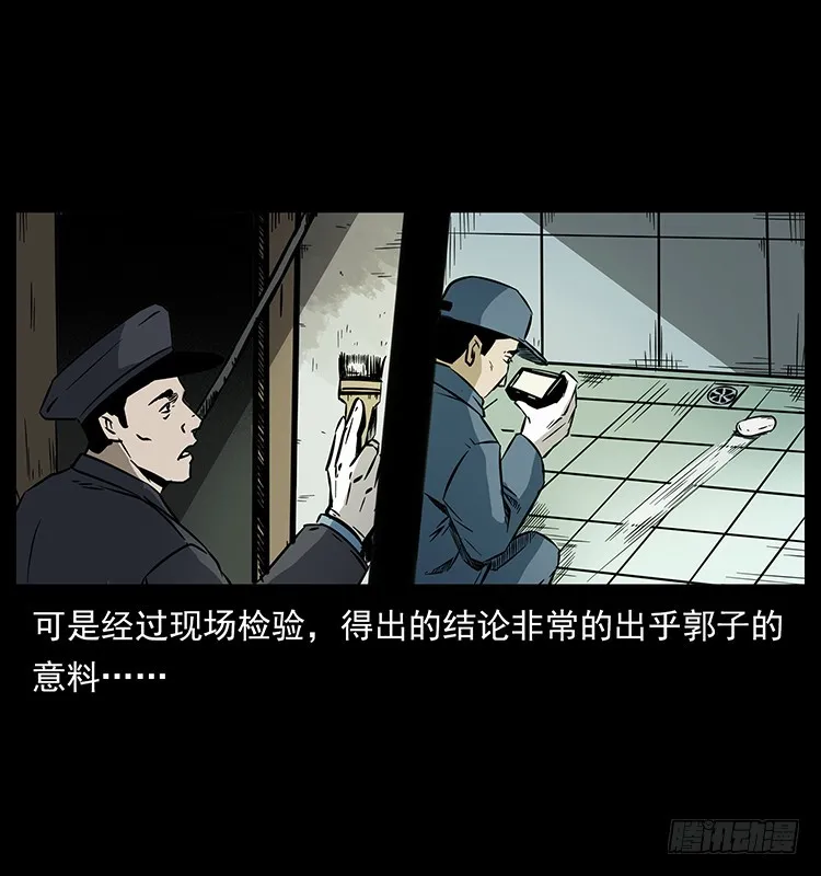 141黑猫杀人事件 第18页