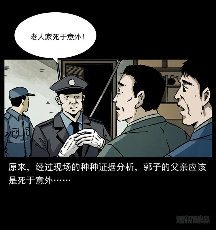 141黑猫杀人事件 第19页