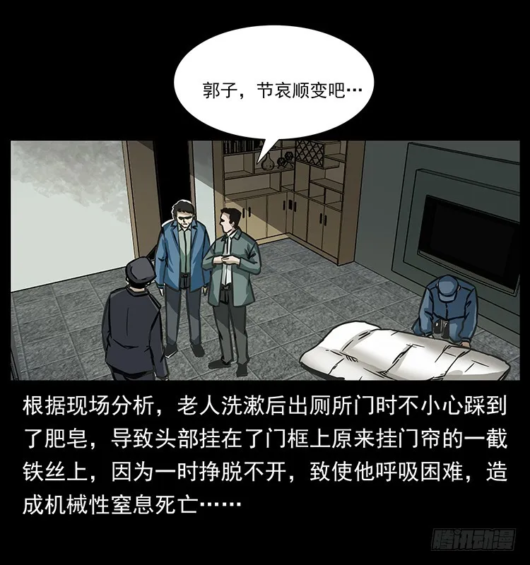 141黑猫杀人事件 第20页