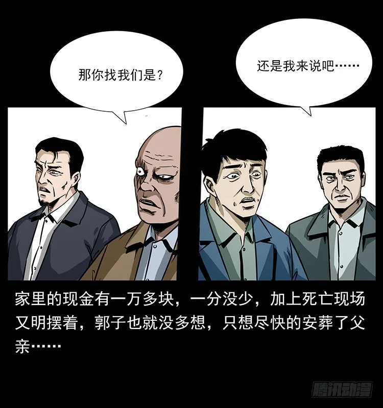 141黑猫杀人事件 第21页