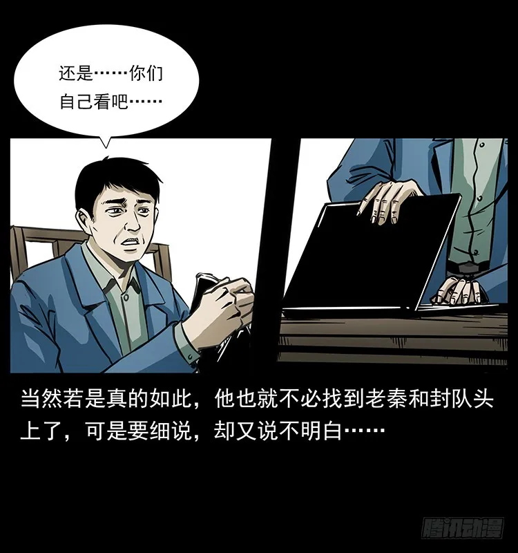 141黑猫杀人事件 第22页