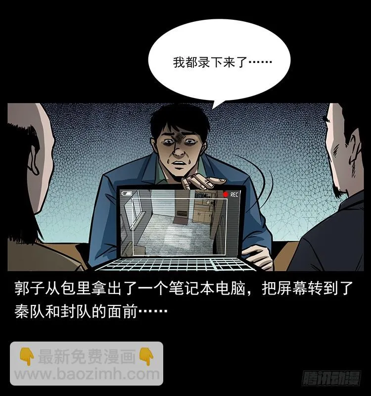 141黑猫杀人事件 第23页