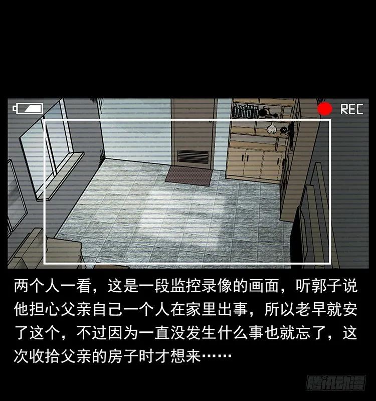 141黑猫杀人事件 第24页