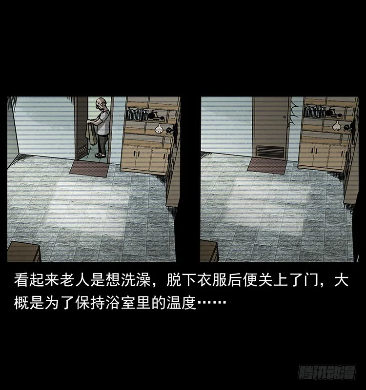 141黑猫杀人事件 第26页