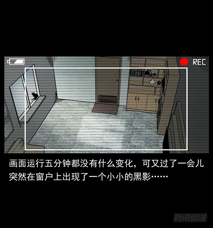 141黑猫杀人事件 第27页