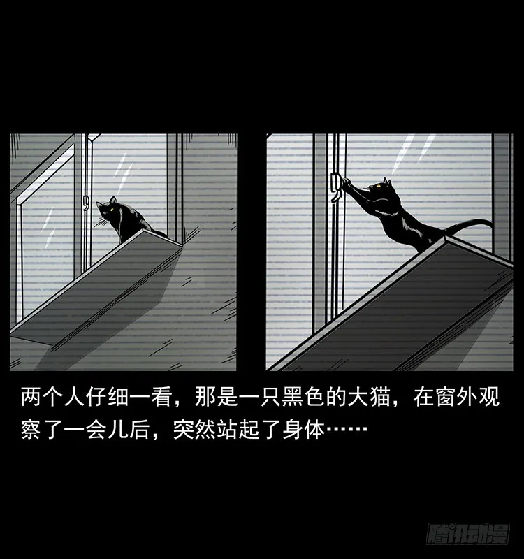 141黑猫杀人事件 第28页