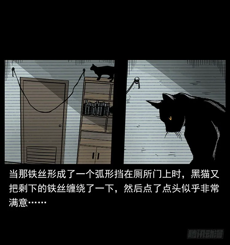 141黑猫杀人事件 第35页