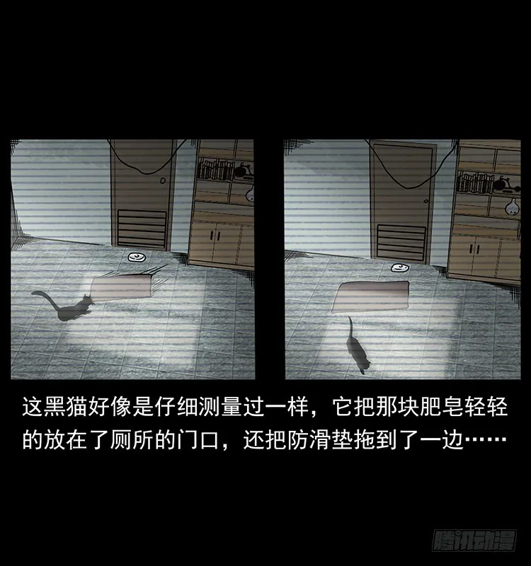 141黑猫杀人事件 第39页