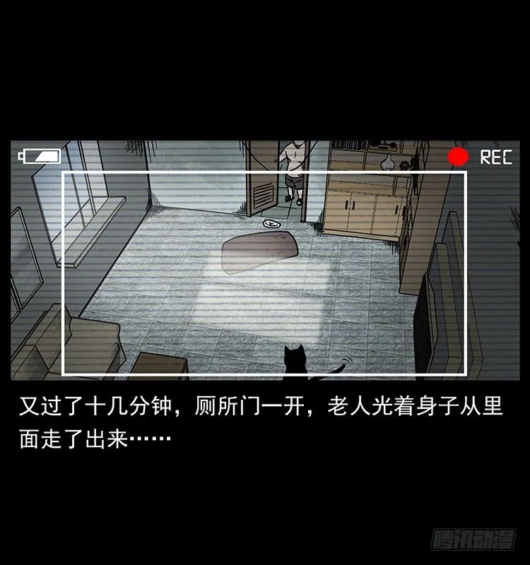 141黑猫杀人事件 第41页