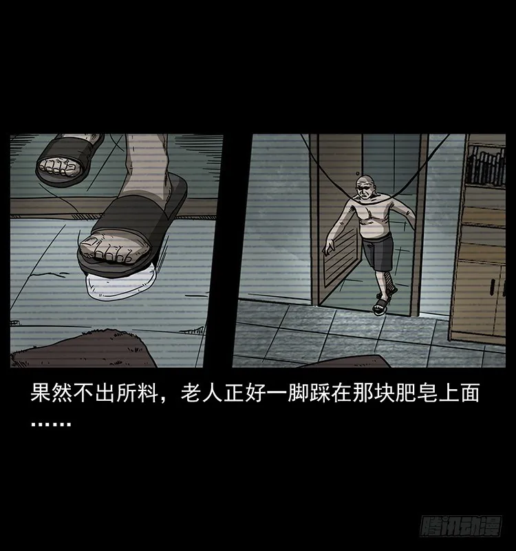 141黑猫杀人事件 第42页