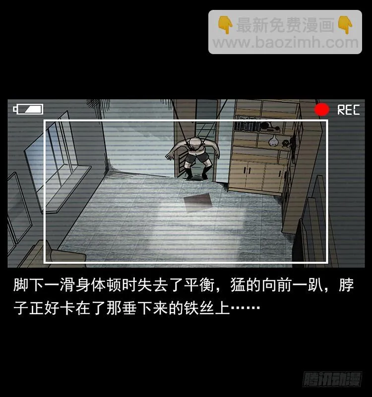 141黑猫杀人事件 第43页