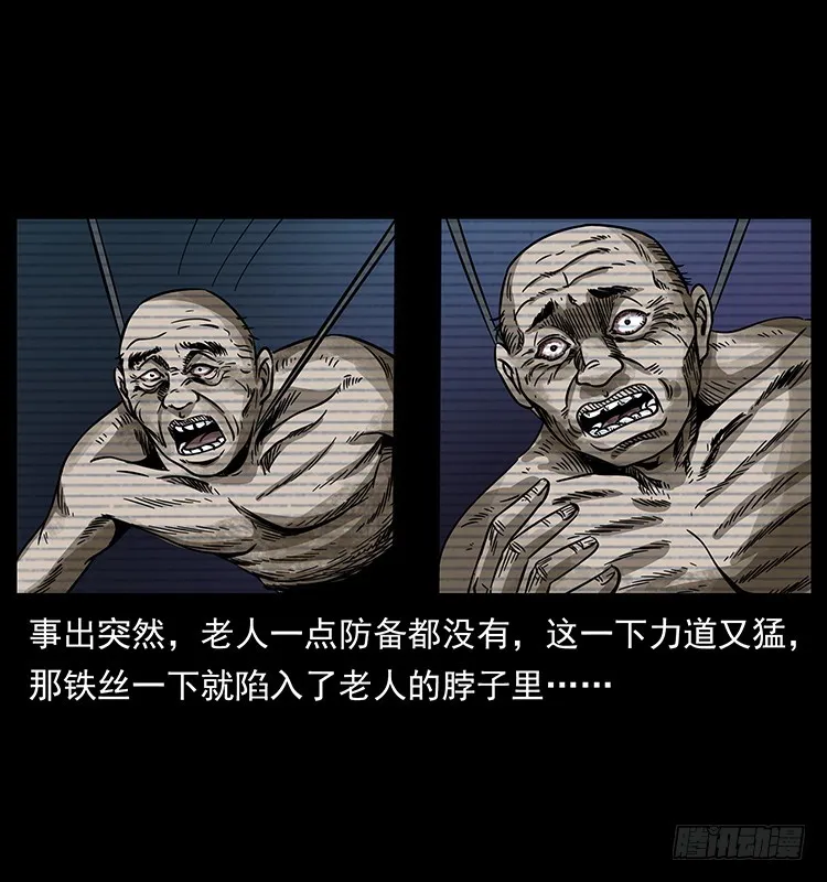 141黑猫杀人事件 第44页
