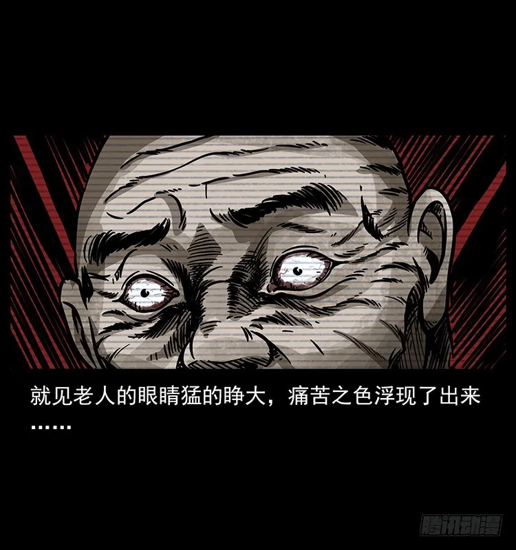 141黑猫杀人事件 第45页