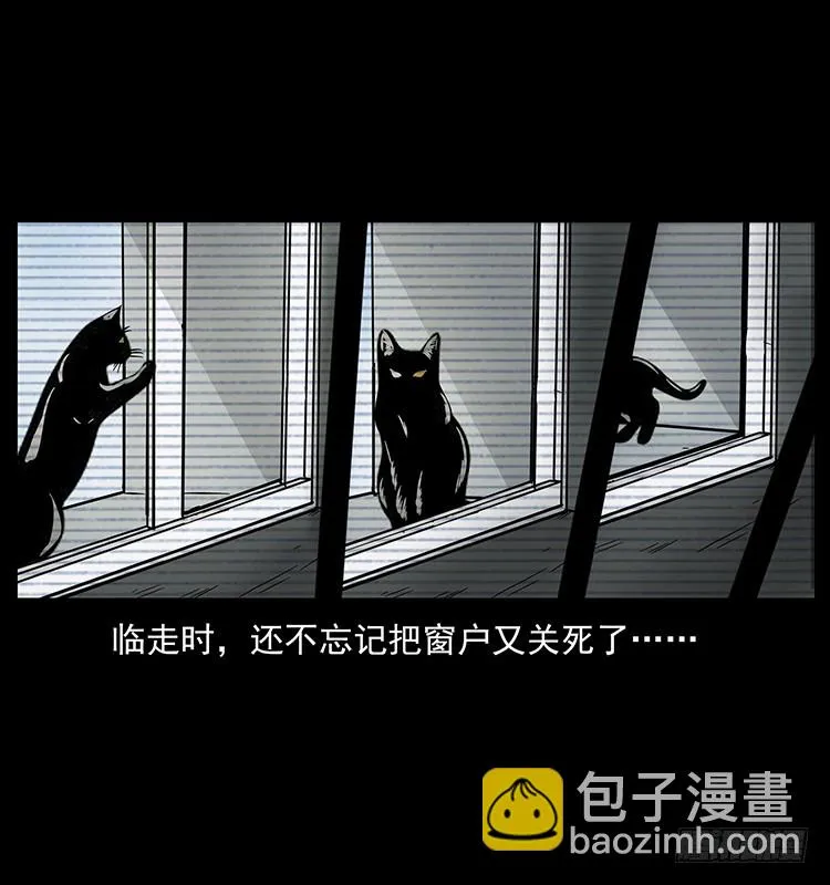 141黑猫杀人事件 第50页