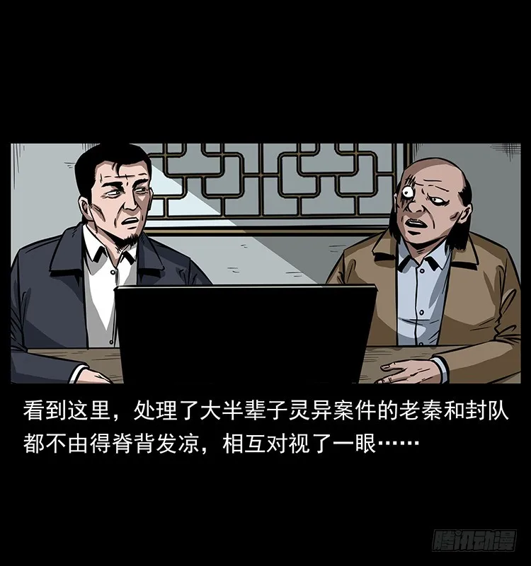 141黑猫杀人事件 第51页