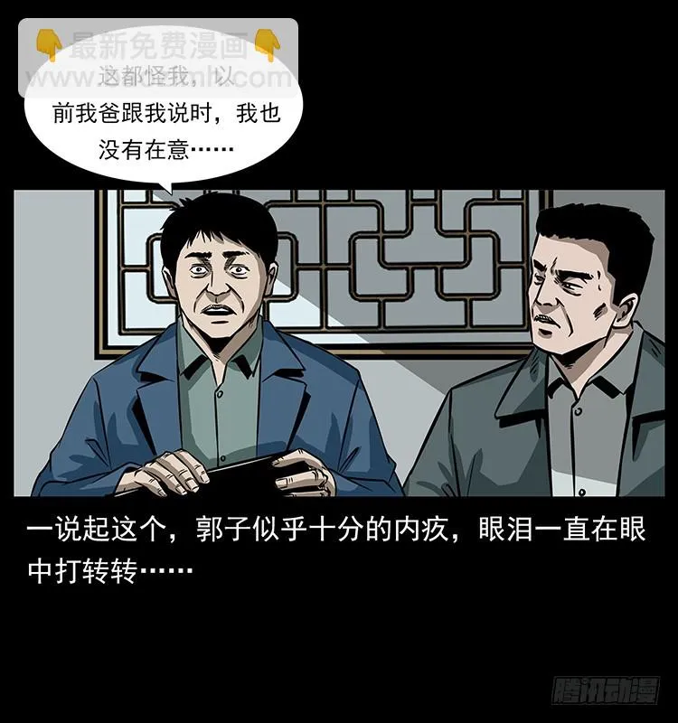 141黑猫杀人事件 第53页