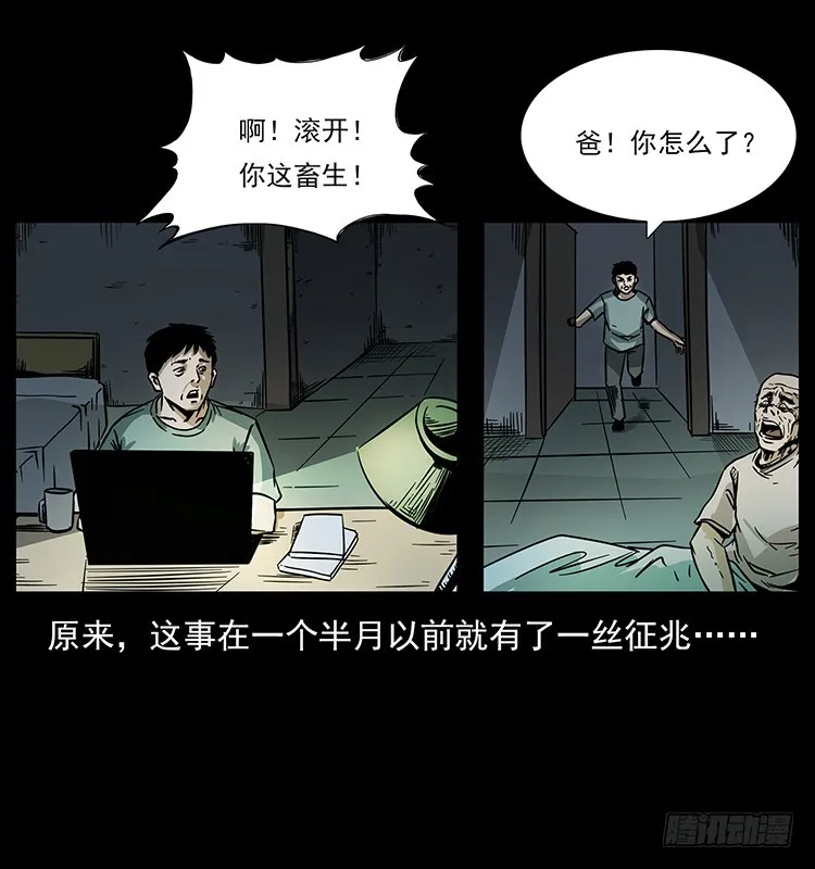 141黑猫杀人事件 第54页