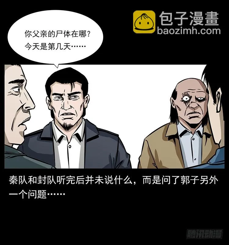 141黑猫杀人事件 第62页