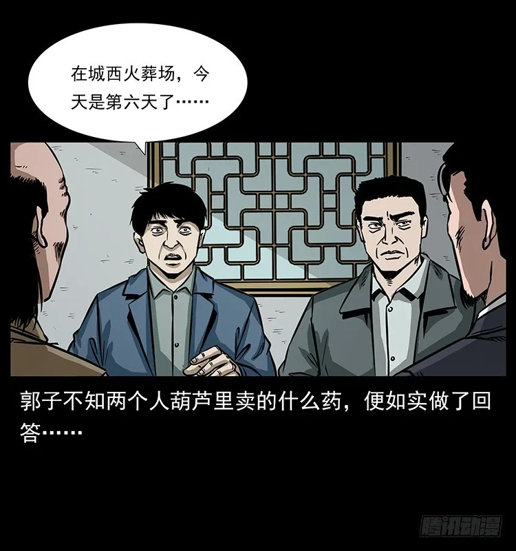 141黑猫杀人事件 第63页