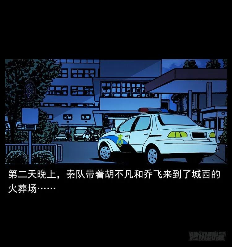 141黑猫杀人事件 第65页