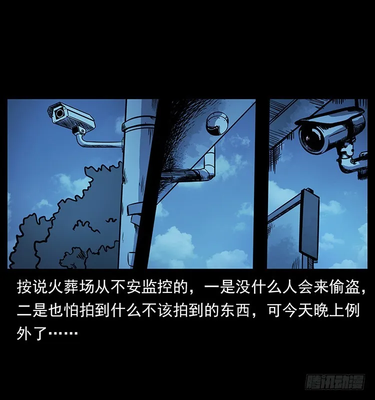 141黑猫杀人事件 第66页