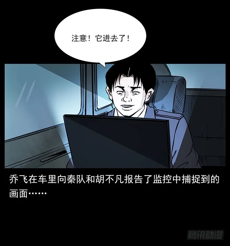 141黑猫杀人事件 第68页