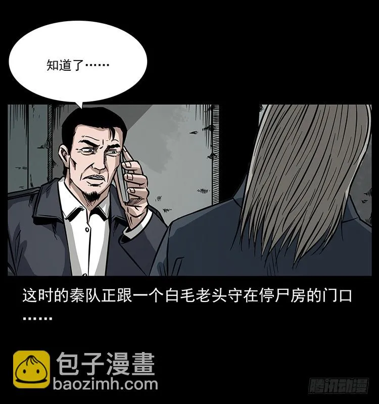 141黑猫杀人事件 第69页
