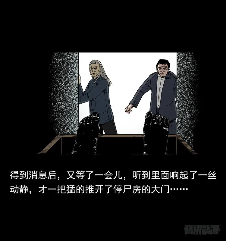 141黑猫杀人事件 第70页