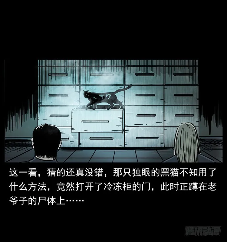 141黑猫杀人事件 第71页