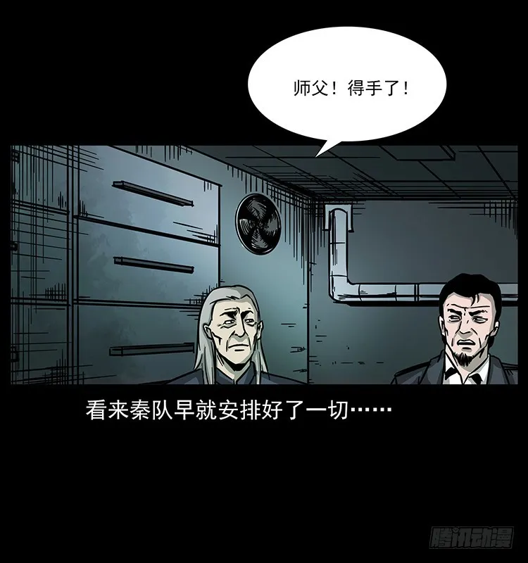 141黑猫杀人事件 第75页