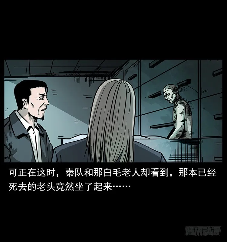 141黑猫杀人事件 第76页