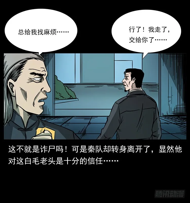 141黑猫杀人事件 第77页