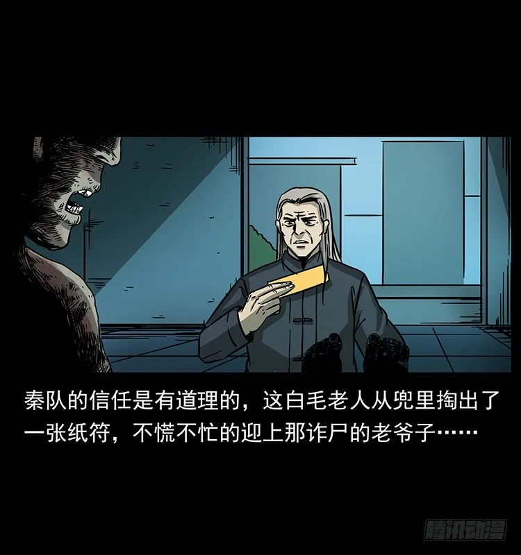 141黑猫杀人事件 第78页