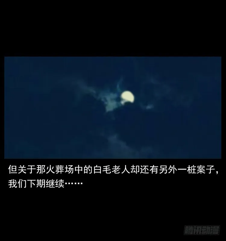 141黑猫杀人事件 第80页