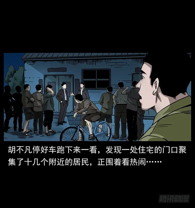 140密室祭坛 第6页