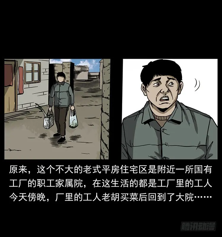 140密室祭坛 第10页