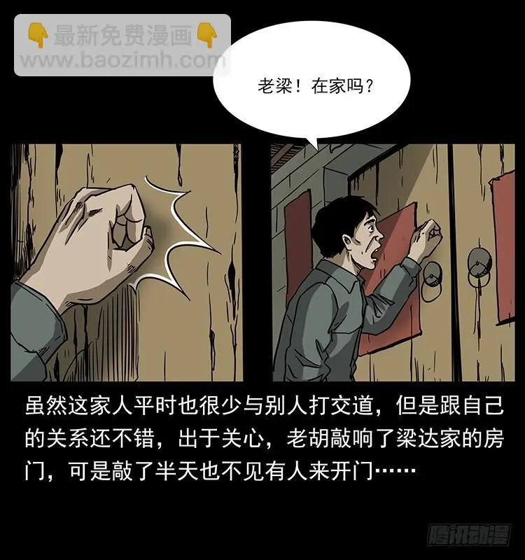 140密室祭坛 第12页