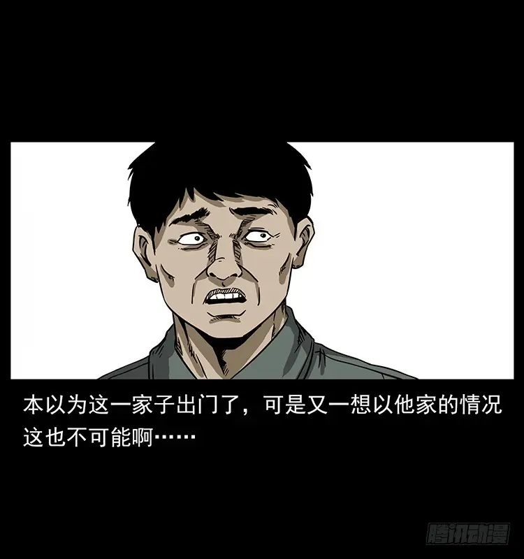 140密室祭坛 第13页