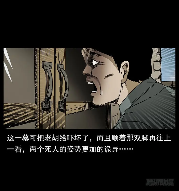 140密室祭坛 第18页