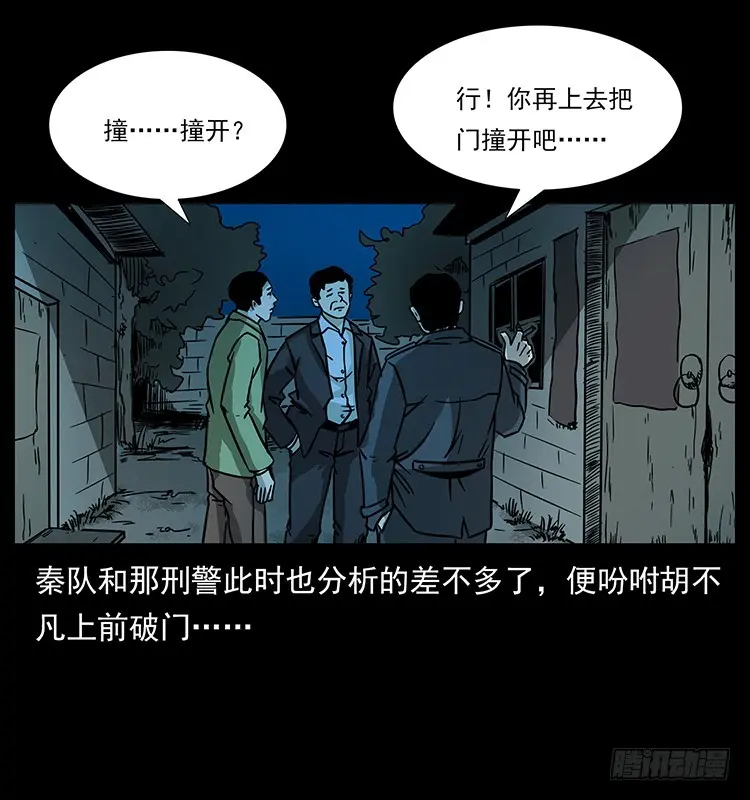 140密室祭坛 第22页