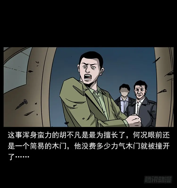 140密室祭坛 第23页