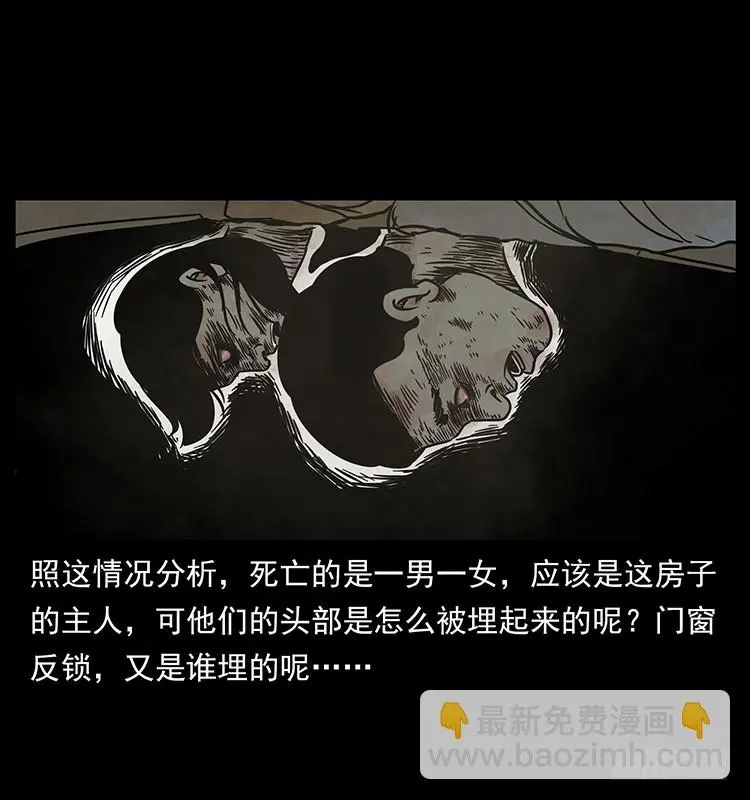 140密室祭坛 第31页