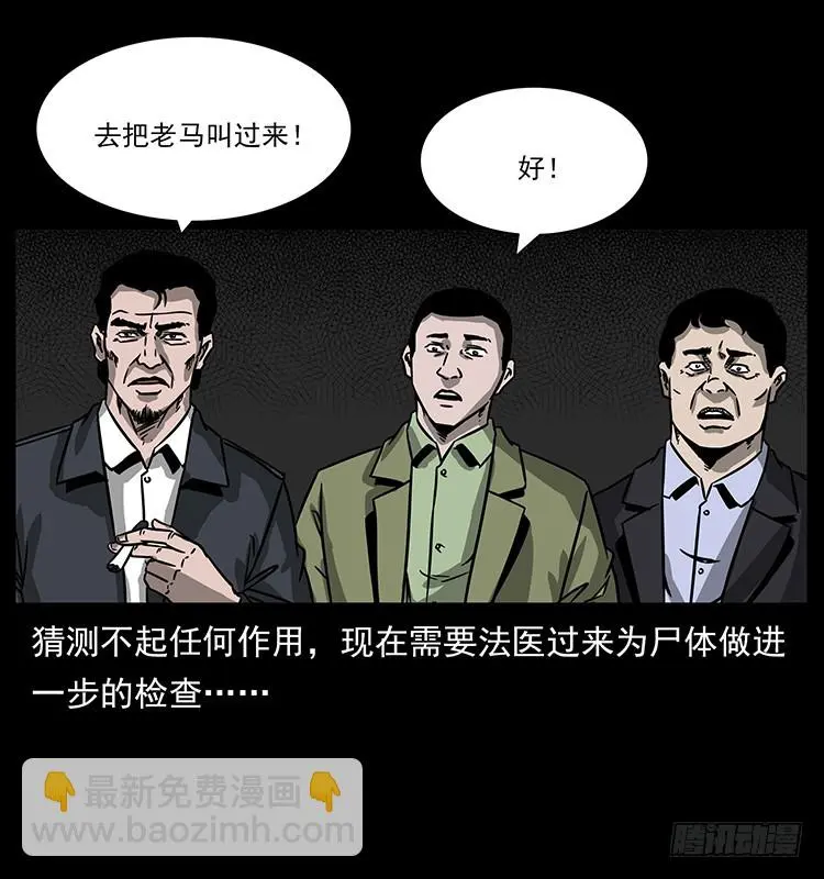 140密室祭坛 第37页