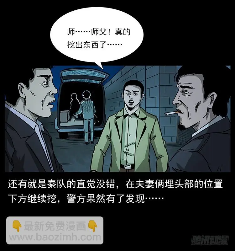 140密室祭坛 第44页