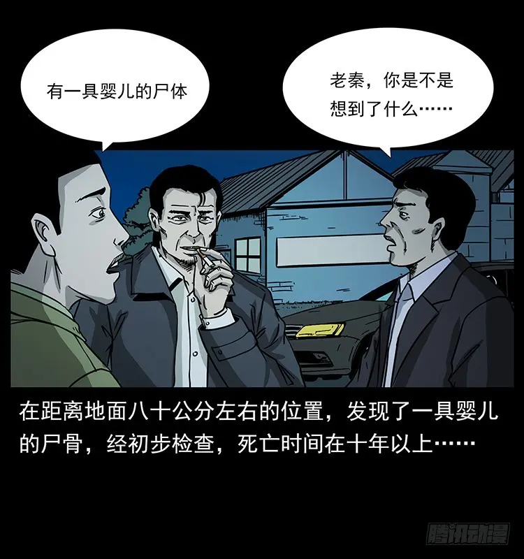 140密室祭坛 第45页