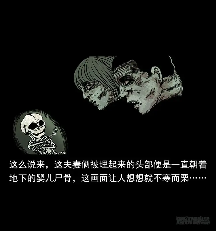 140密室祭坛 第47页