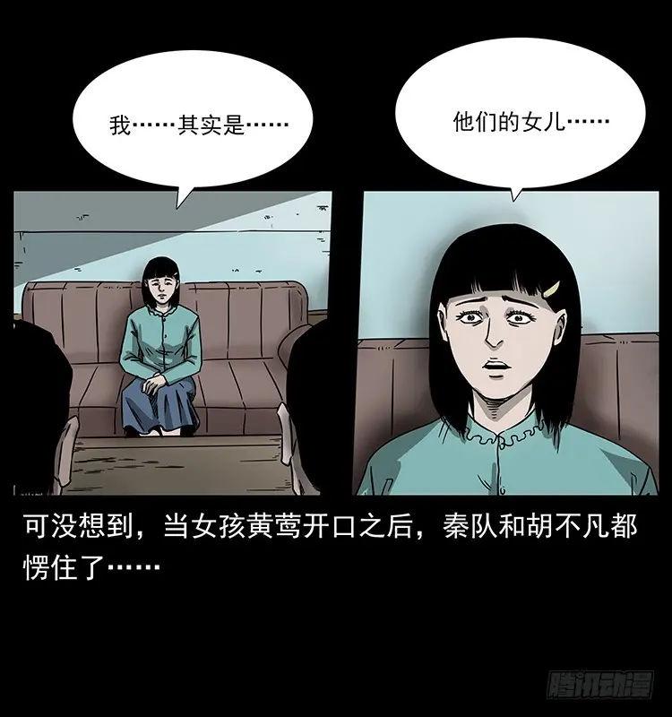 140密室祭坛 第55页