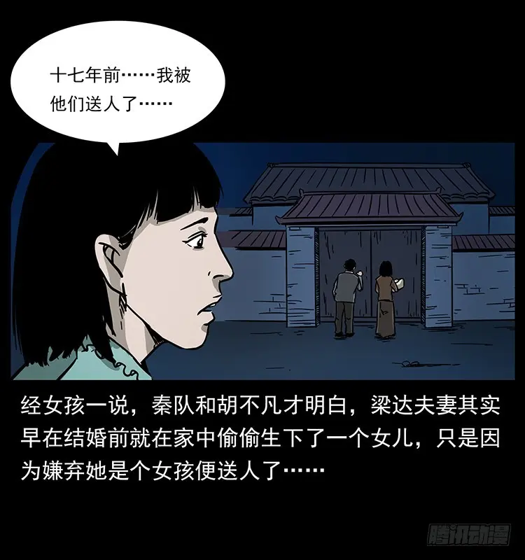 140密室祭坛 第57页