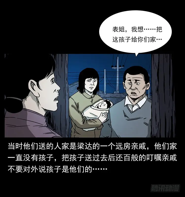 140密室祭坛 第58页